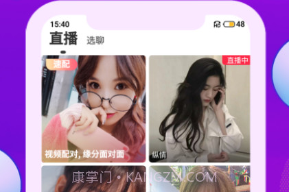 花颜交友平台v1.0.26截图