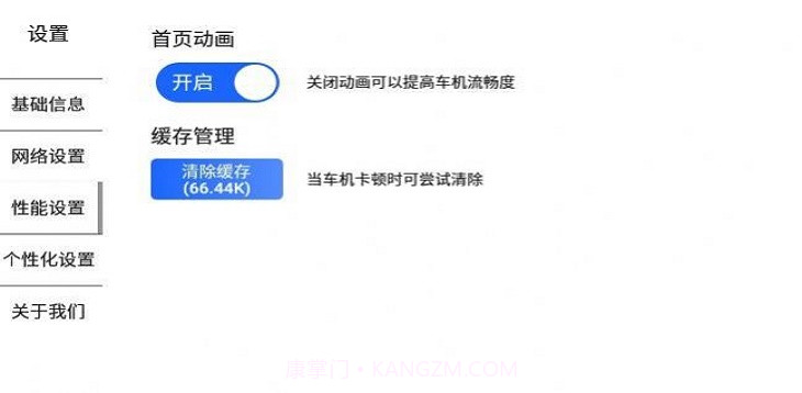 智车桌面1.1.26截图