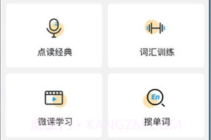 外语通网页版v1.7.18截图
