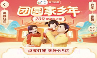 抖音集灯笼助手v1.26截图