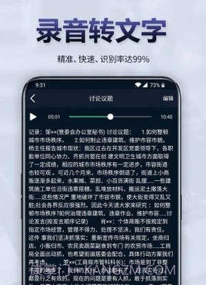 录音全能王v6.2.23截图