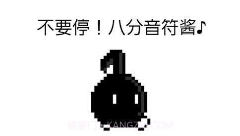 八分音符酱免费v2.22截图