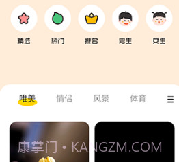 主题壁纸鸭v1.22截图