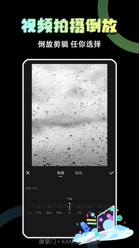 极速视频剪辑器官网版v1.0.6截图
