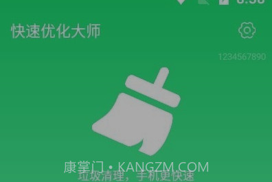 快速优化大师v1.0.25截图