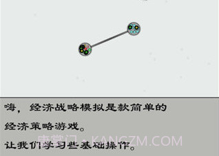 经济战略模拟v1.21截图