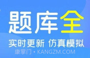 人人驾考v3.8.23截图