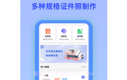 最美证件照电子制作v1.0.26截图