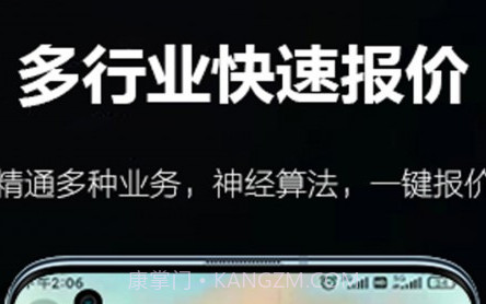 百策超级计算器v2.0.25截图