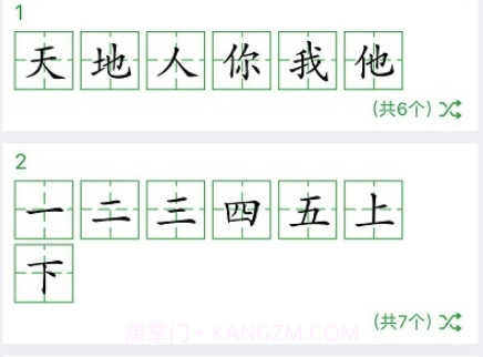 小学汉字卡v2.2.26截图