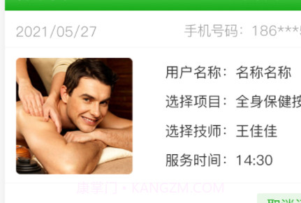 Q我到家技师端v1.1.22截图