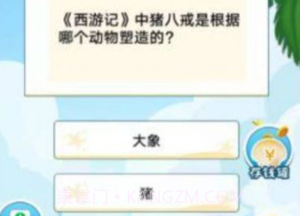 小二答题v1.2.24截图