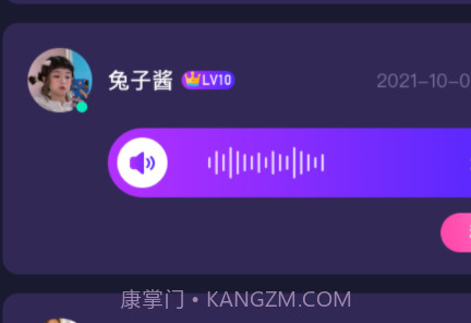 反差交友v1.0.29截图