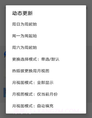 万年历黄历查询v36.23截图