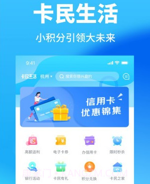 卡民生活v2.5.26截图
