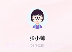 生日倒计时管家v1.0.28截图
