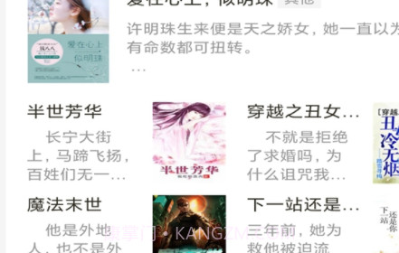 快看小书亭全本免费小说v1.28截图