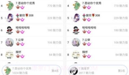 幻幻星球v1.0.26截图