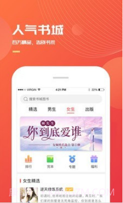 掌读书城v3.0.28截图
