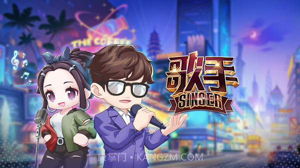 歌手v1.00.28截图