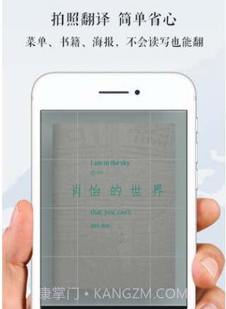 维汉翻译官v4.24截图