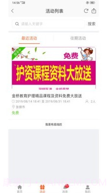 博瀚网校v1.29截图