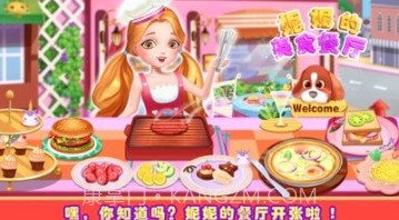 妮妮美食餐厅v9.12.00.24截图