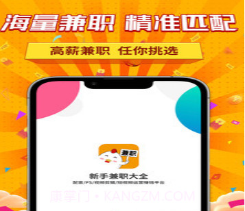 新手兼职大全v1.0.26截图