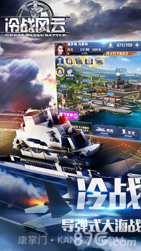 钢铁舰队-冷战风云1.21截图