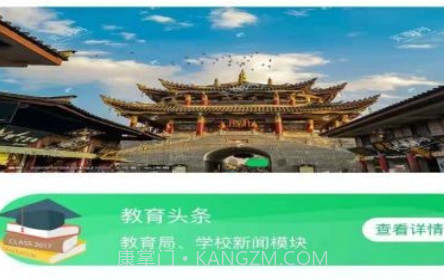 云新学校管理教师端v1.0.24截图