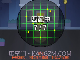 躲猫猫秘密行动v8.1.25截图