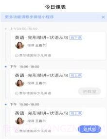 GoodClassv1.0.26截图