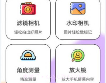 骑士盒子助手v1.19截图