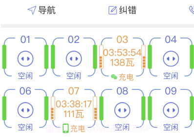 充电小斑马v1.0.19截图