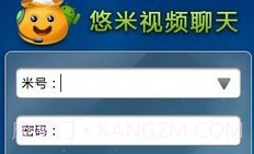 悠米视频聊天 for androidV2.0.18截图