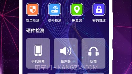 WF网络锁匙宝v1.22截图