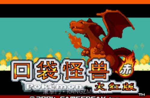 口袋妖怪火红386版V1.6.23截图