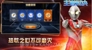 奥特荣耀5v5v21.03.21截图