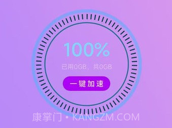 深度垃圾清理v7.21截图