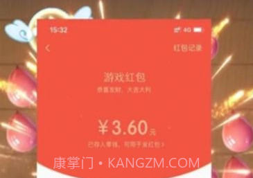 全民游乐场红包版v1.0.22截图