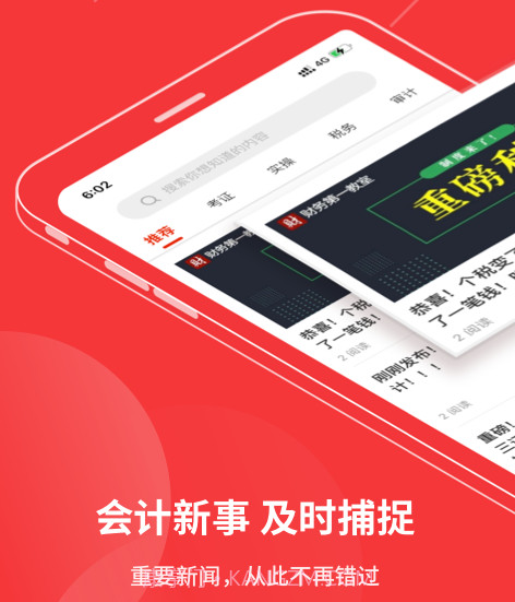 今日会计v1.0.25截图