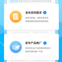 西安军采通v1.0.22截图