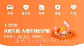 众诚广车e行车主服务平台v1.0.24截图