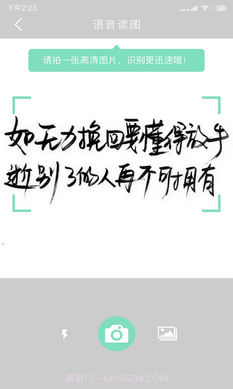 拍照阅读宝无会员1.2.5截图