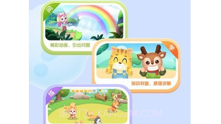 洪恩十万问v1.3.29截图