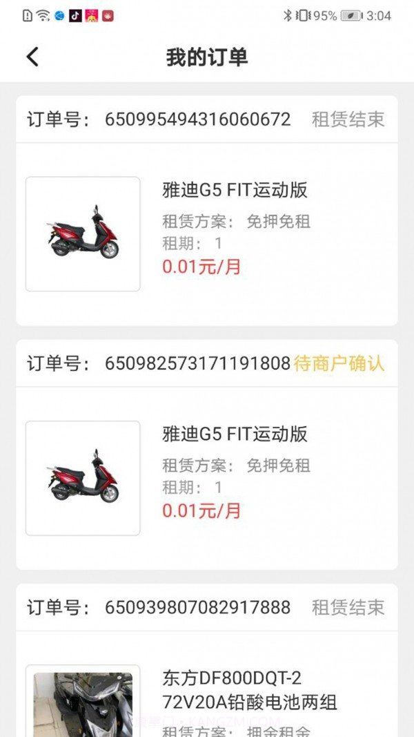 骑享租最新版1.0.10截图