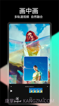 COOL VUE视频剪辑全新版本v1.0.73截图