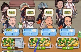 开心大食堂赚钱V1.0.0.18截图