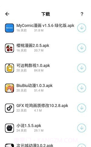 输入法盒子4.21截图