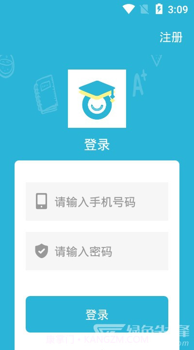智算365能力训练系统V2.2.8 安卓最新版V2.2.10截图